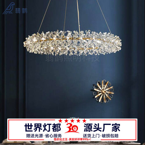 温馨浪漫萤火虫花环水晶灯