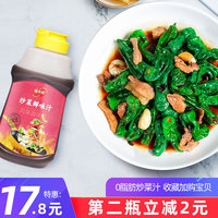 味美孜0脂肪炒菜鲜味汁385克瓶装小炒凉拌拌馅调味汁调料