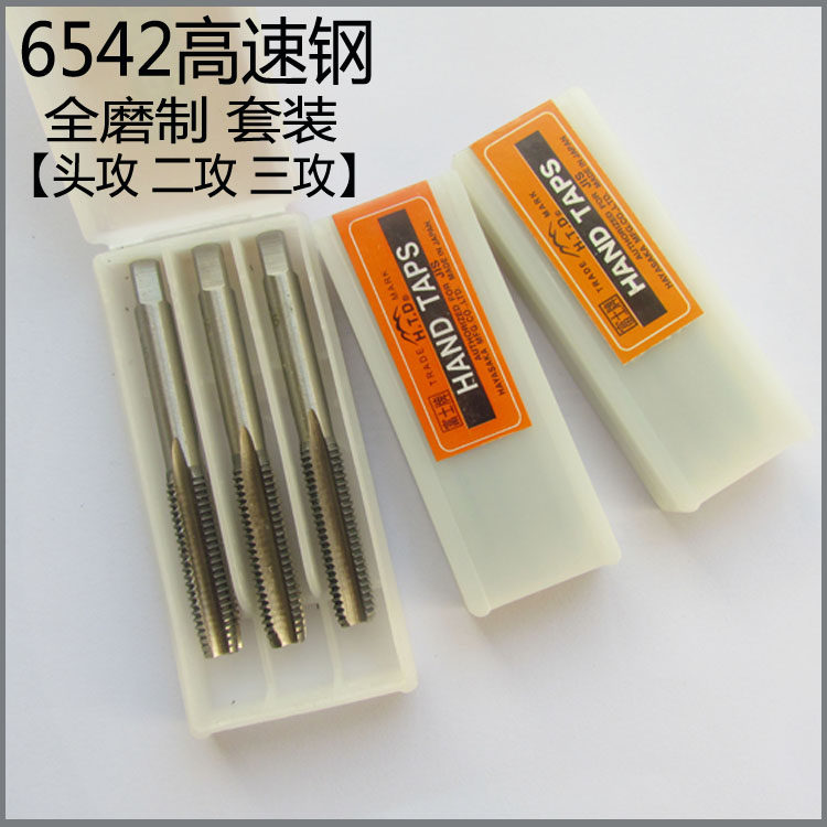 富士牌全磨手用机用丝攻丝锥M3M4M5M6M8M10M12M14M16M18M20三只套