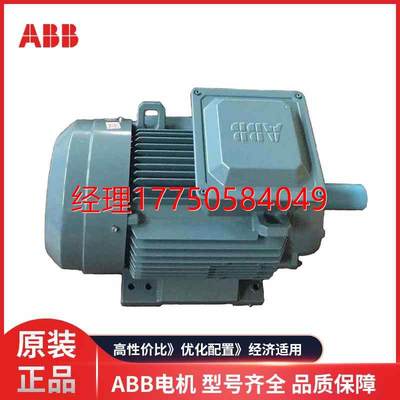 拍前咨询abb电机三相铸铁IE2高效M2BAX100LB4 3KW*4P*B3卧式/立式