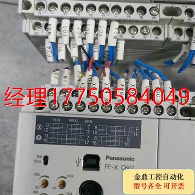 拍前咨询议价:PLC FP-X C60T议价