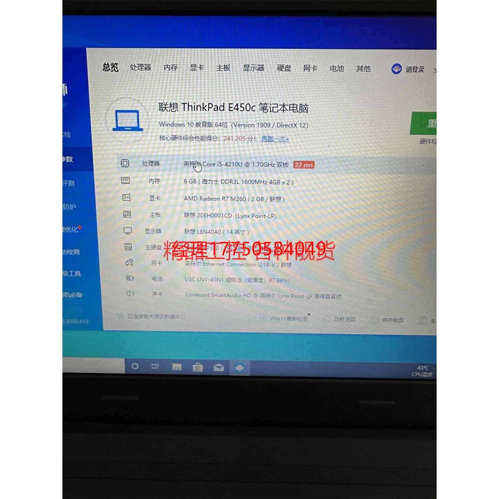 拍前咨询维修议价Lenovo/联想 thinkpad E450Ci58G