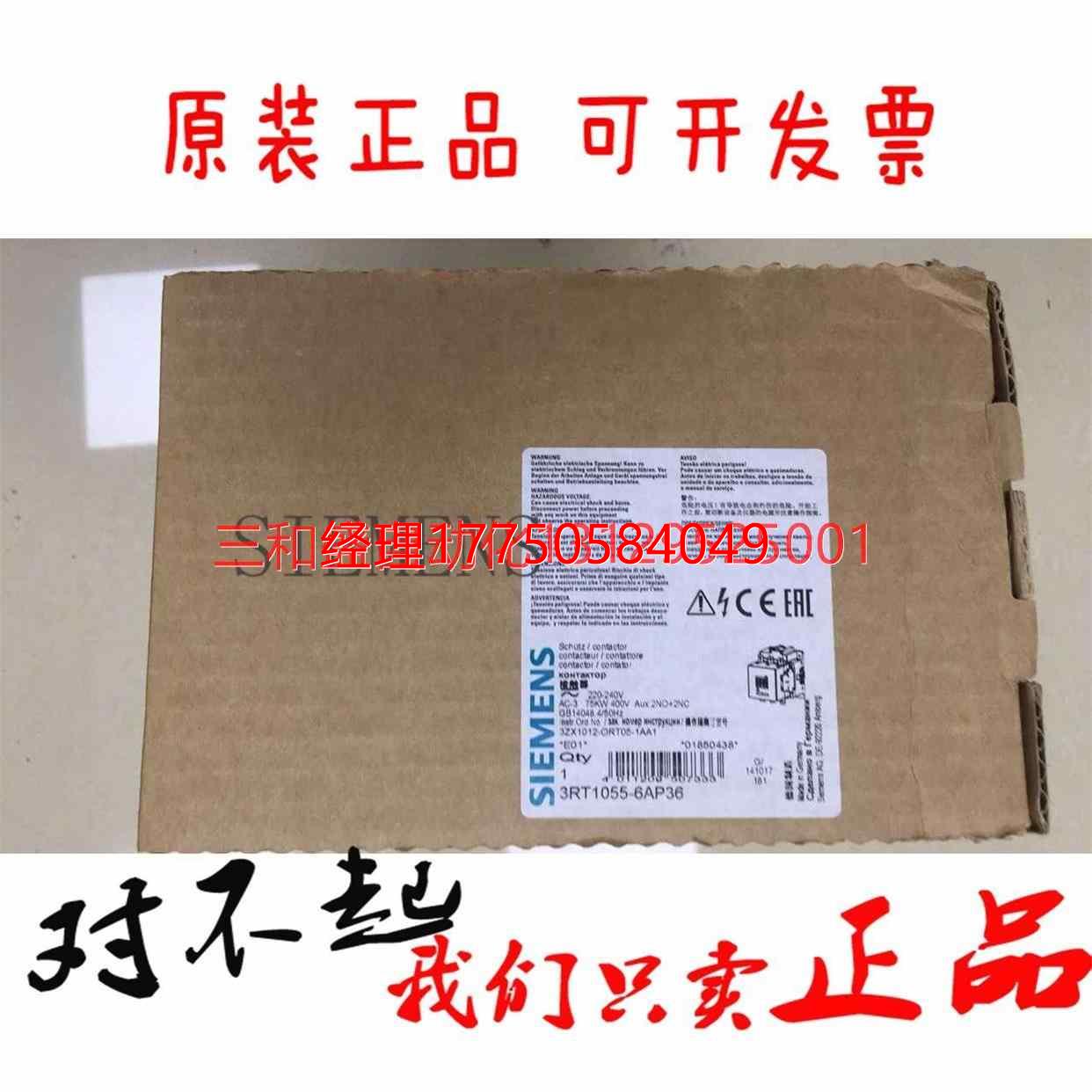 拍前咨询询价全新原装正品西门子接触器3RT1055-6AP36 3RT10556AP