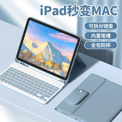 iPad蓝牙键盘保护套新款键鼠套装