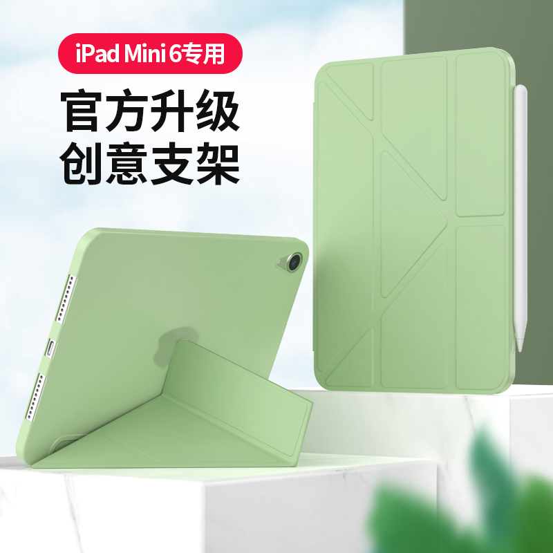 iPad保护套适用苹果mini6硅胶磁吸超薄迷你8.3寸三折女防摔平板壳