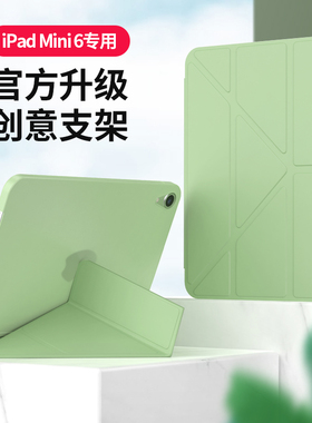 iPad保护套适用苹果mini6硅胶磁吸超薄迷你8.3寸三折女防摔平板壳