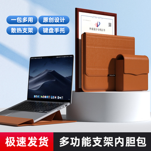 适用于苹果macbookair13笔记本电脑包pro14.2一体式支架m1保护套华为mate16移动工作台 小米12即开即用内胆包