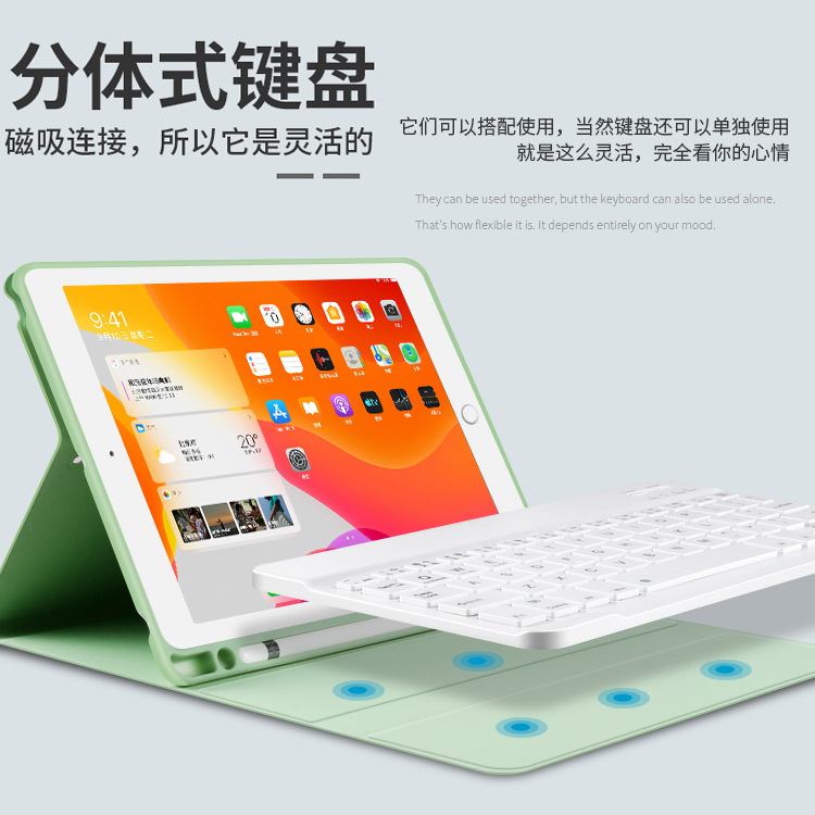 键盘平板磁吸分体式保护套
