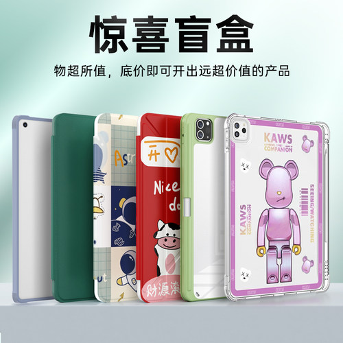 ipad平板套保护壳2022款air3/4/5