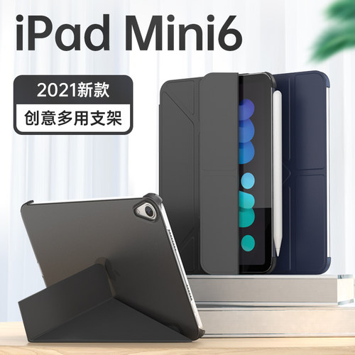 适用苹果iPadmini6保护套8.3寸硬壳支架2021新款简约全包磁吸超薄
