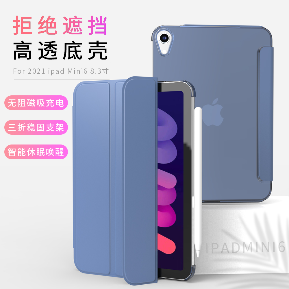 2021新款苹果保护套硬壳