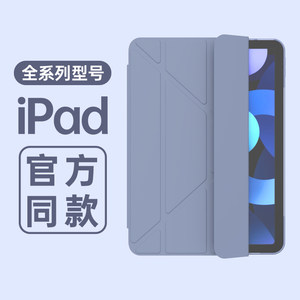 iPad保护套硅胶软壳简约多种角度