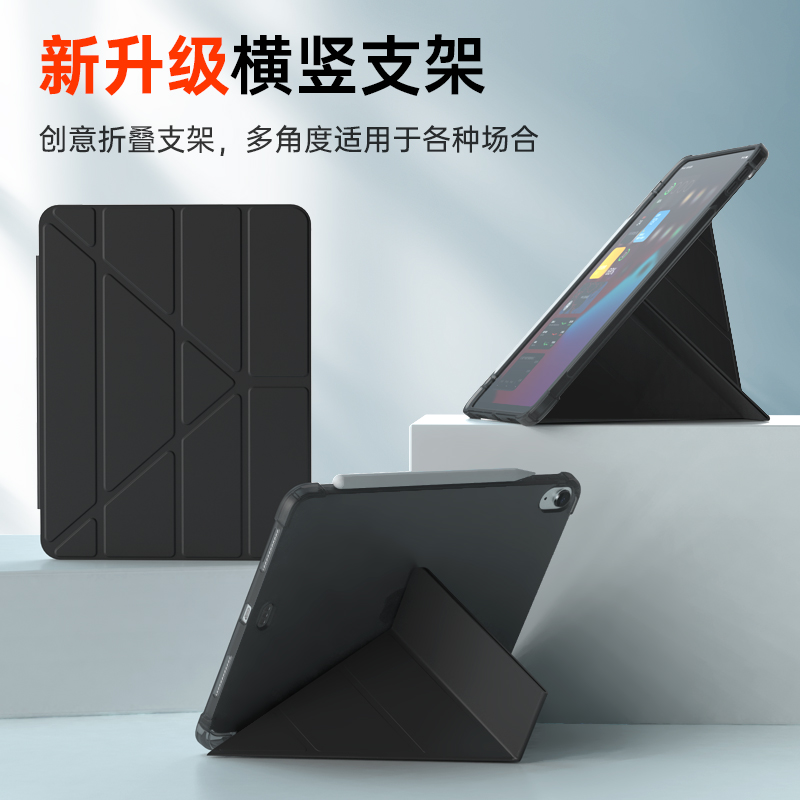 iPad平板TPU软壳多折笔槽保护套