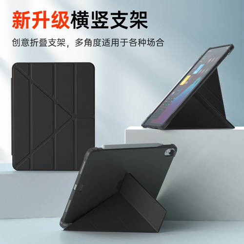 iPad平板TPU软壳多折笔槽保护套
