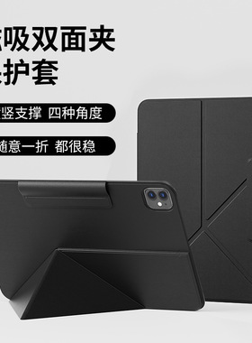 2025新款iPad保护壳720°旋转air7/6保护套11代平板ipadpro保护套11寸防弯摔磁吸拆分背夹支架12.9寸Pro13寸