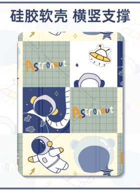 适用2022新款苹果iPad10.9寸保护套air5卡通第十代iPad9可爱五六Pro11/12.9小众mini6/5支架防摔无笔槽平板壳