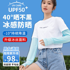 冰丝袖套女夏季薄款宽松开车骑车骑行紫外线时尚护臂手套防晒袖子