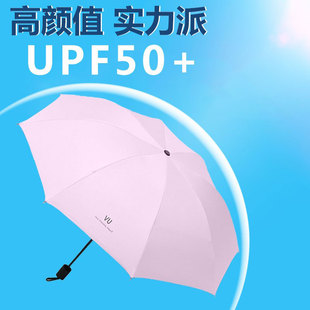 防晒黑胶太阳伞 全自动晴雨伞两用遮阳伞防紫外线女户外小巧便携式