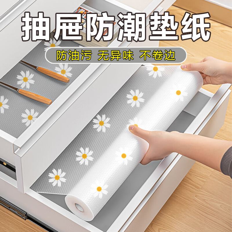 抽屉垫纸橱柜防潮垫鞋柜防霉防脏加厚贴纸厨房防水防油防滑贴纸垫