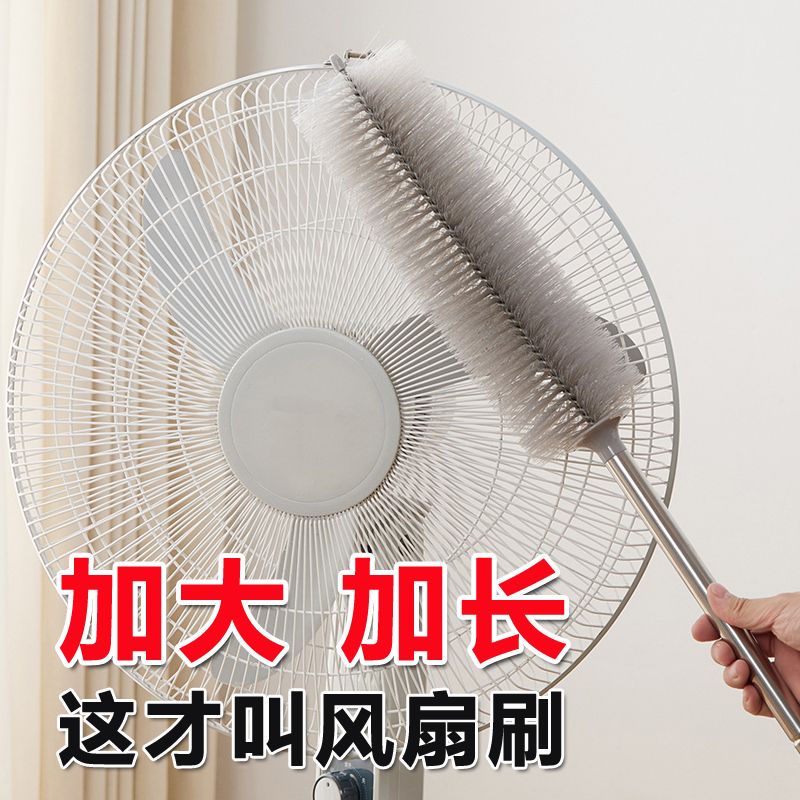 风扇软毛清洁刷灰尘清理神器纱窗防盗网除尘鸡毛掸扫灰床单除尘刷