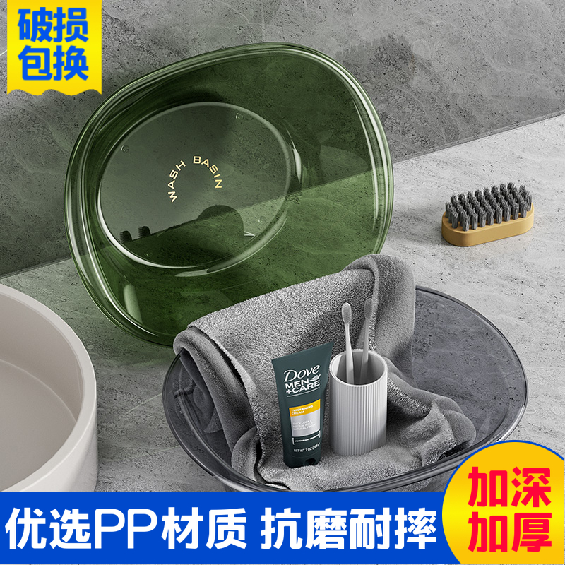 家用加大加厚透明臉盆