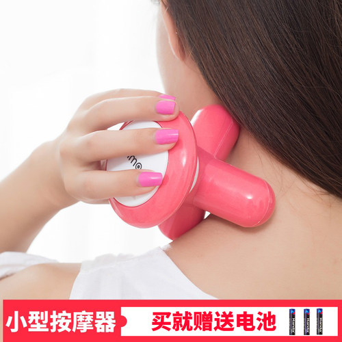 按摩器全身穴位颈部振动手持式