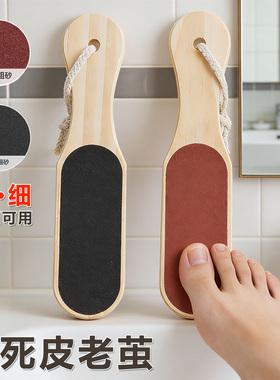 双面搓脚板刮脚后跟老茧工具火山石洗澡修脚洗脚刷去死皮磨脚神器