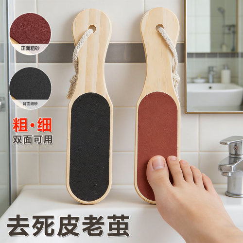 搓脚板家用去死皮工具天然神器