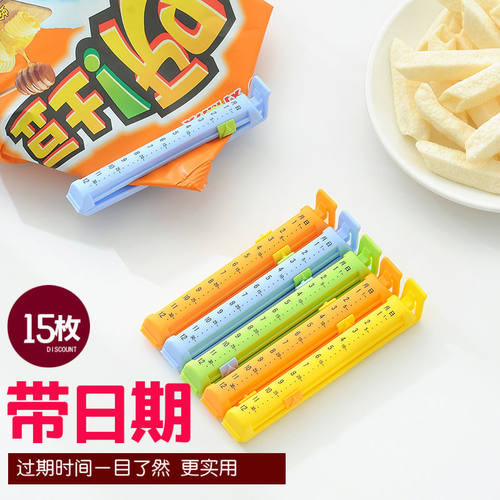 塑料袋子奶粉胡萝卜神器封口夹