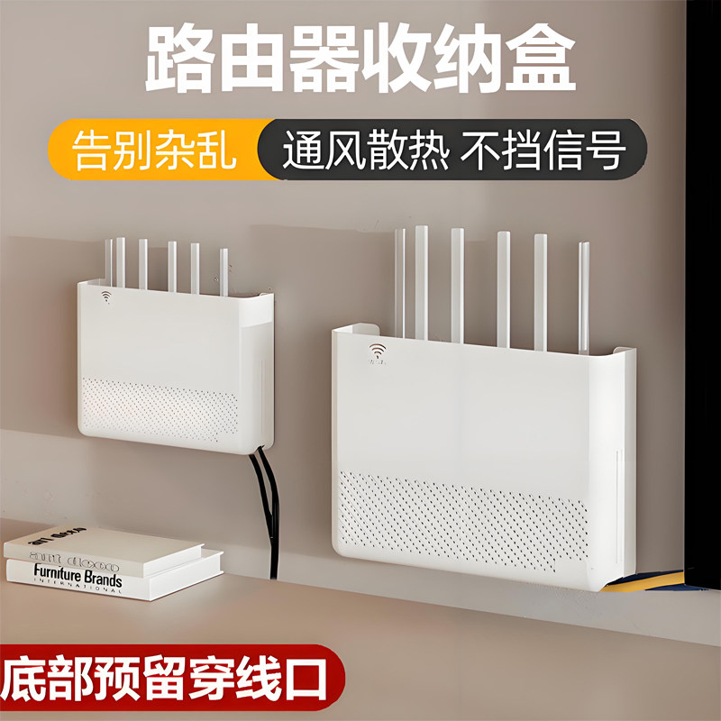 壁挂免打孔路由器机顶盒收纳盒