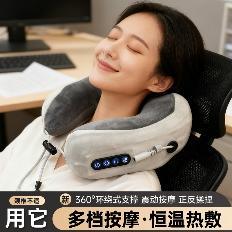 肩颈按摩仪U型颈椎揉捏按摩枕