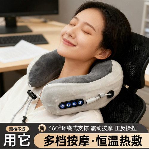 肩颈按摩仪U型颈椎揉捏按摩枕