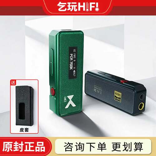 xDuoo乂度新Link2便携解码器