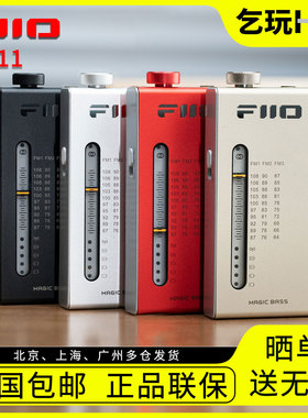 FiiO飞傲RR11便携立体收音机 调频FM64-180MHz袖珍耳放广播小尾巴