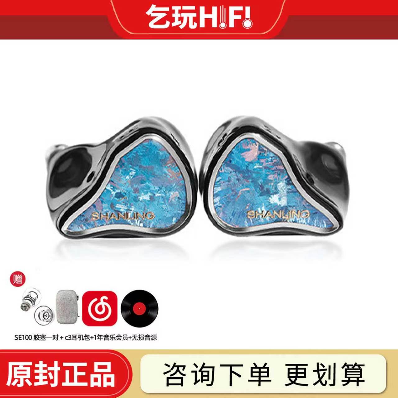山灵Regal耳机hifi山灵王图片