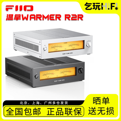 FiiO飞傲 WARMER 温拿台式R2R胆放大解码器发烧无损电子管功率
