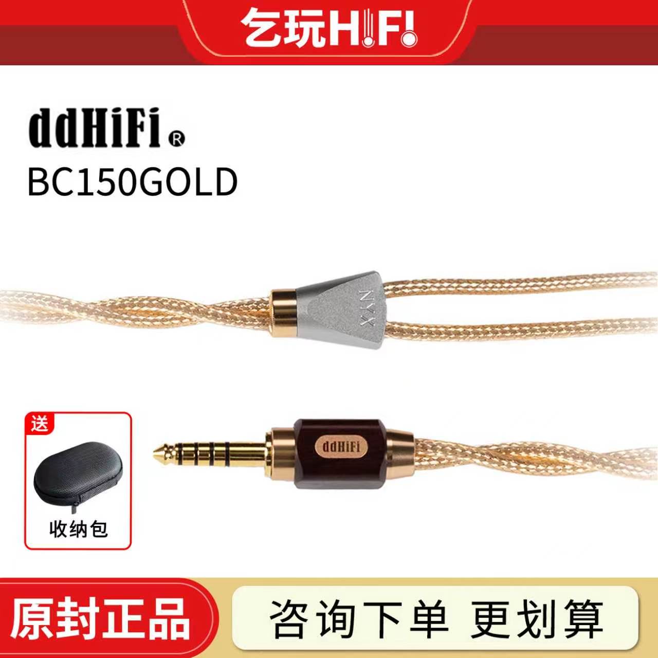BC150GNyxGold大耳升级线