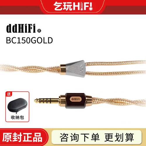 BC150GNyxGold大耳升级线