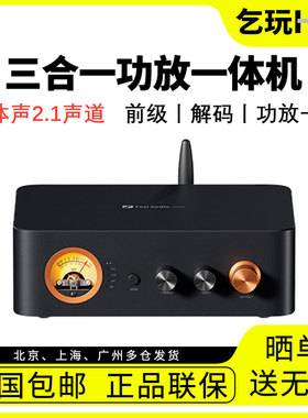 FosiAudio弗西音频MC351发烧家用解码前级功放三合一体机2.1声道