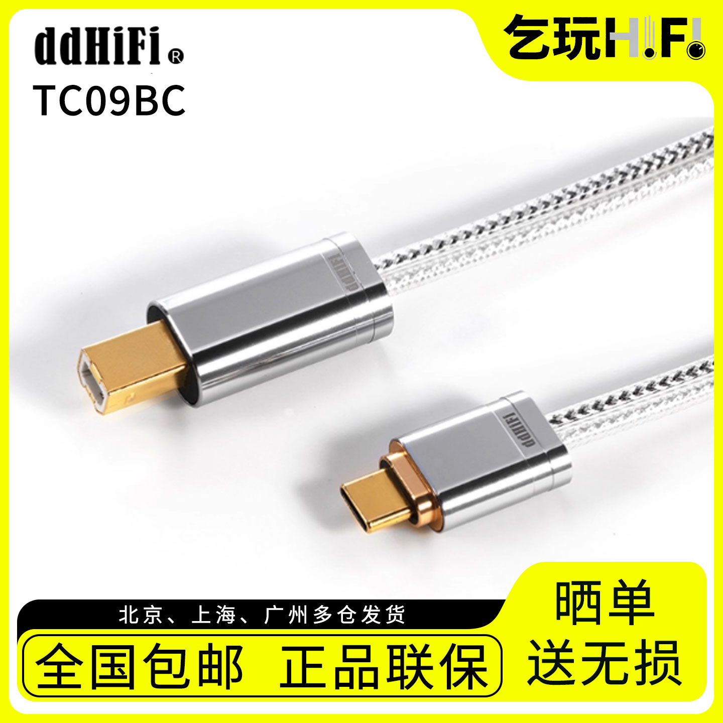 ddHiFi  TC09BA TC09BC小尾巴电脑typec手机安卓OTG解码线