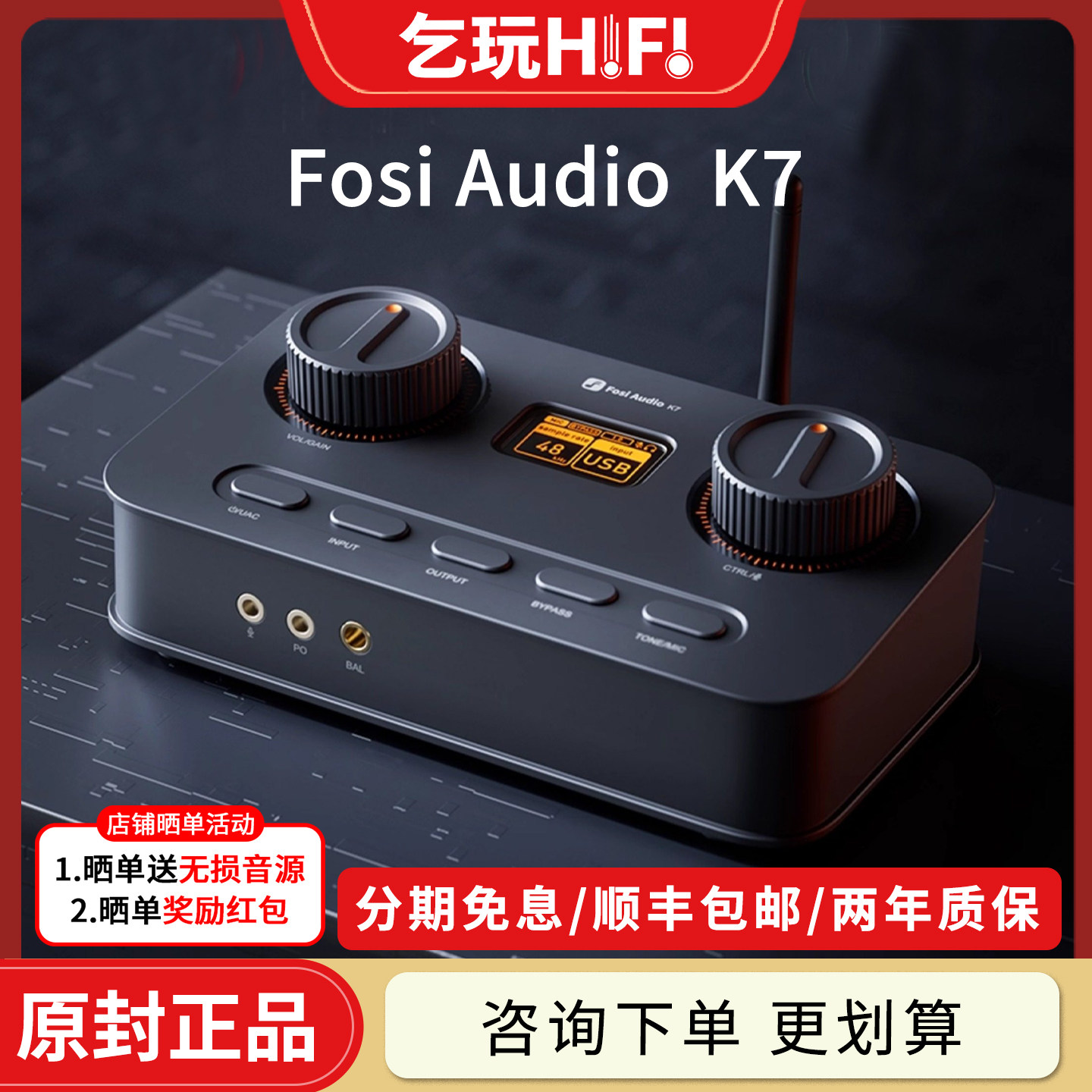 FosiAudio弗西 K7 发烧解码耳放一体机蓝牙HiFi音乐游戏外置声卡