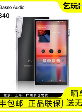 ibasso艾巴索DX340高保真蓝牙发烧hifi无损音乐播放器MP3