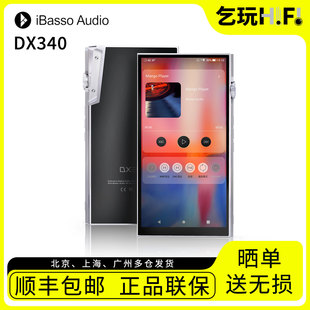 ibasso艾巴索DX340高保真蓝牙发烧hifi无损音乐播放器MP3