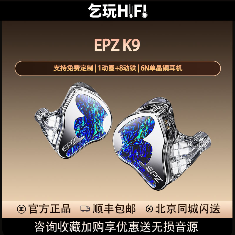 EPZK9入耳式有线耳机图片