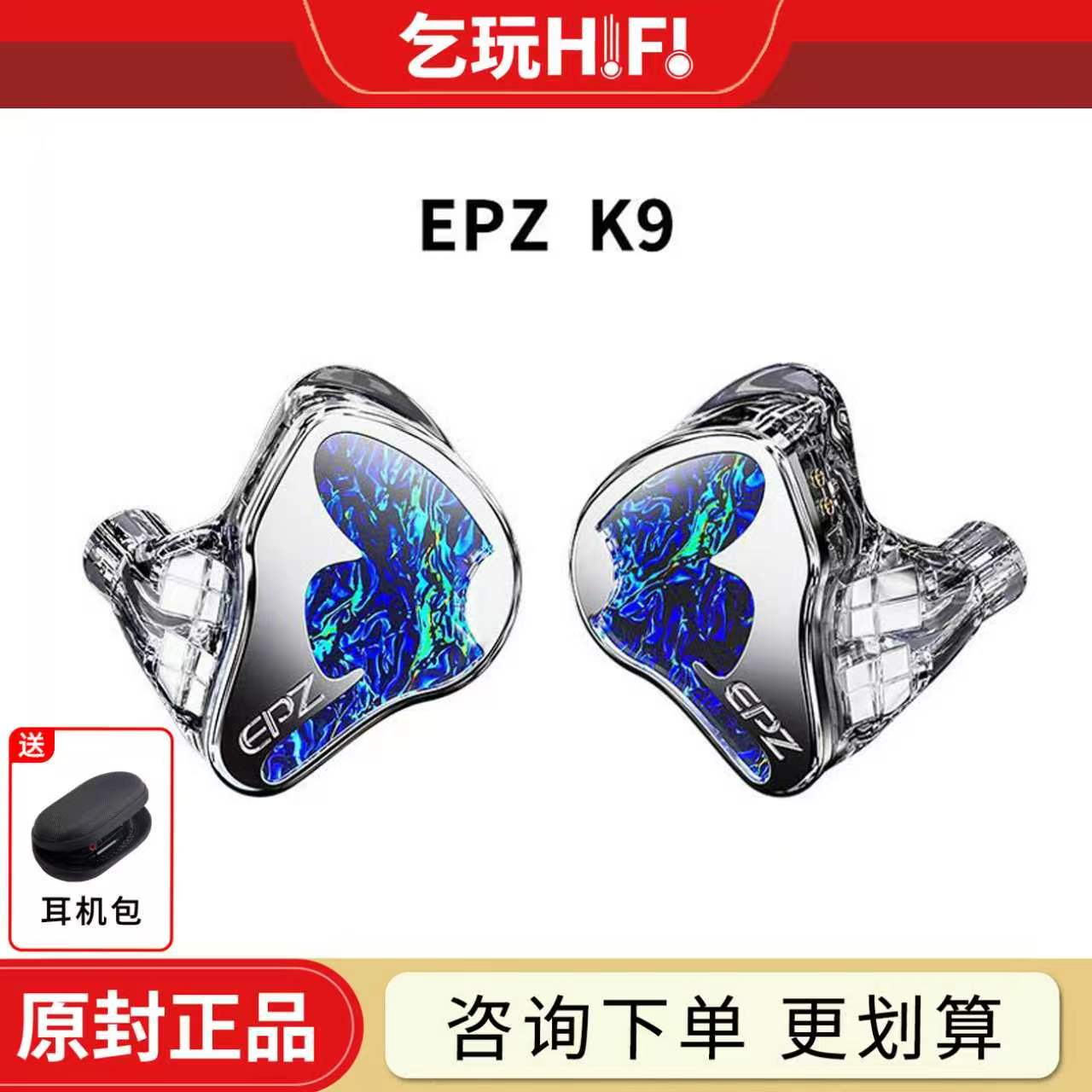 EPZK9入耳式有线耳机监听K歌HIFI高品质音乐耳塞免费定制流行人声
