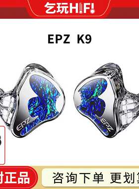 EPZK9入耳式有线耳机监听K歌HIFI