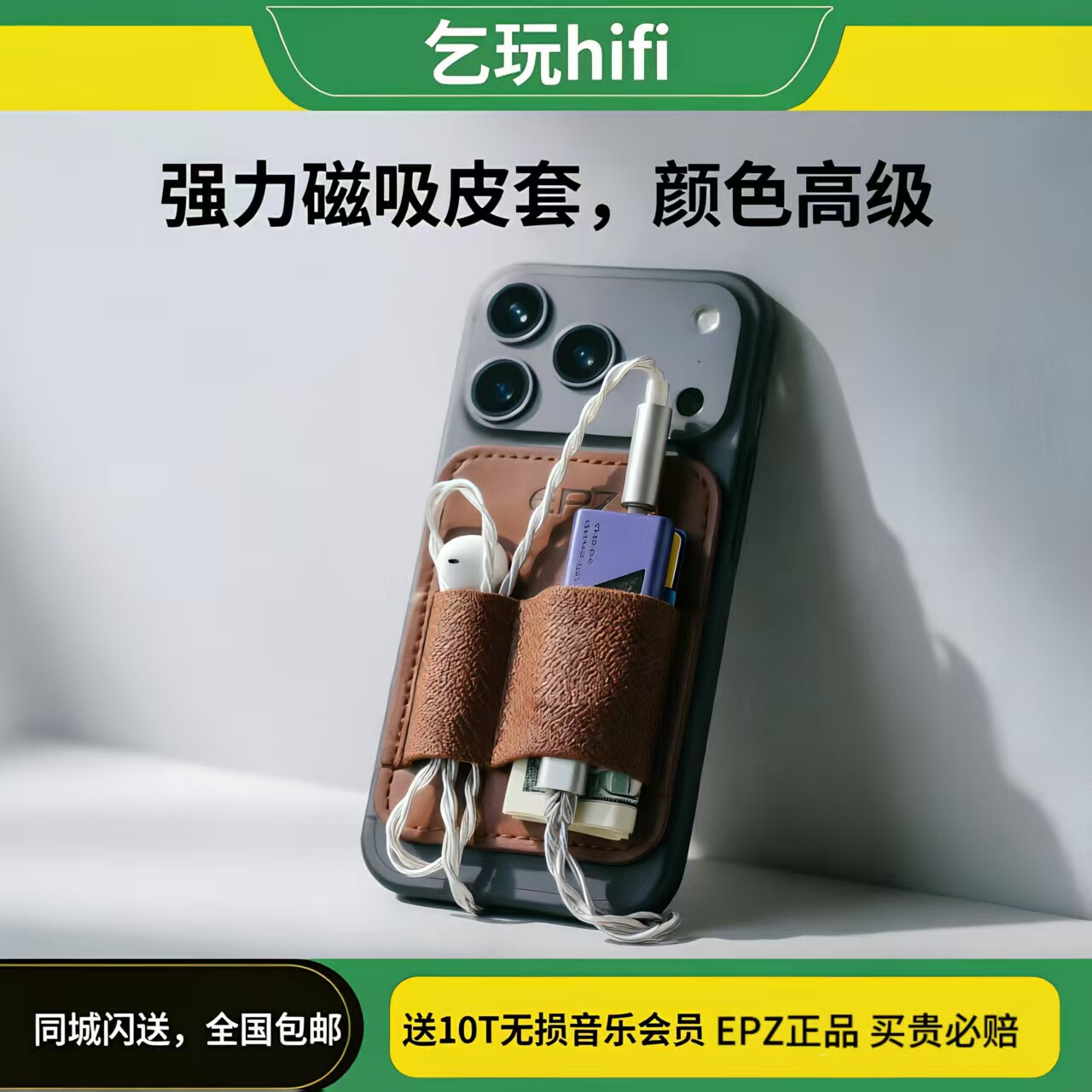 EPZTP55TP35PRO保护套图片