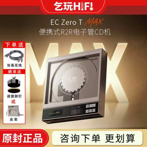 山灵ECZeroTMAXCD播放器便携