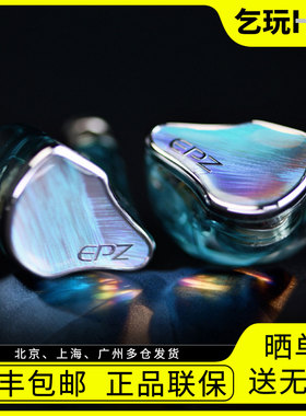 EPZ P40 两动圈1平板1压电陶瓷单元混合圈板入耳有线HIFI发烧耳机