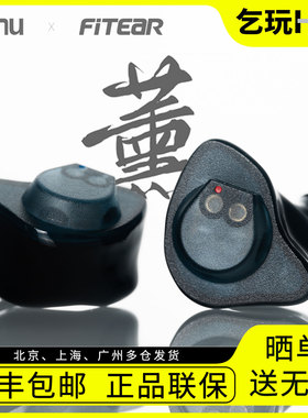 DUNU达音科FitEar联名耳机熏Kaoru入耳式有线耳机hifi高音质